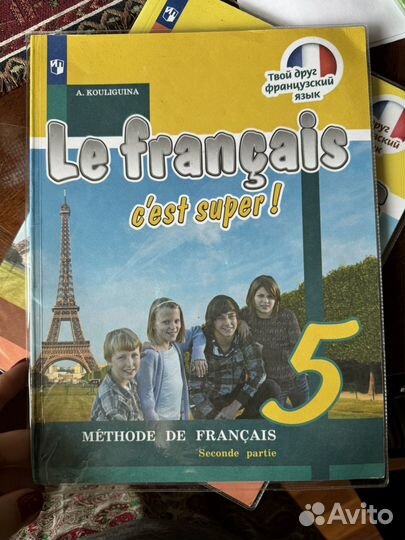 Учебник французского языка