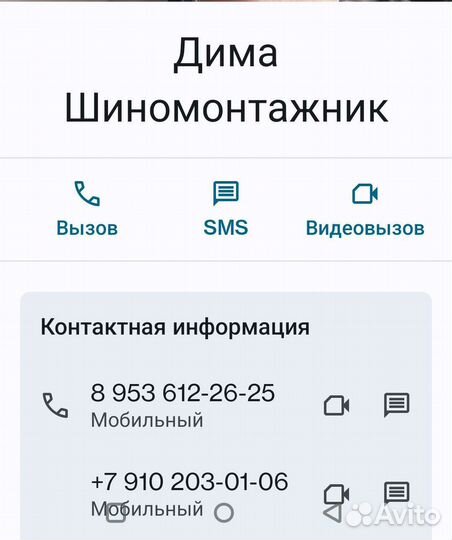 Шиномонтаж 