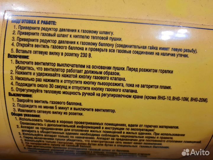 Газовый тепловентилятор