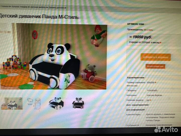 Панда кровать