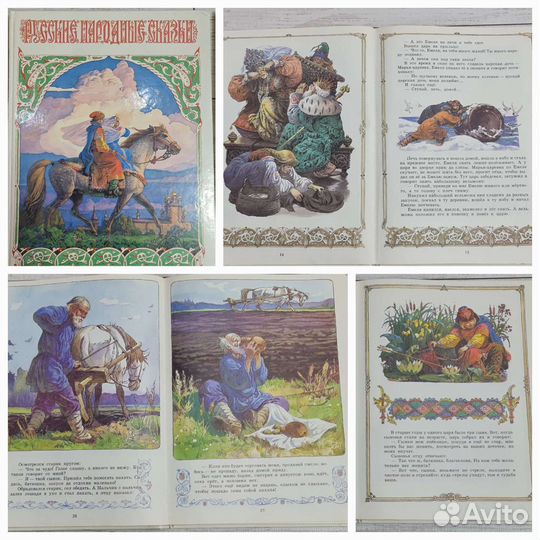 Книги детские