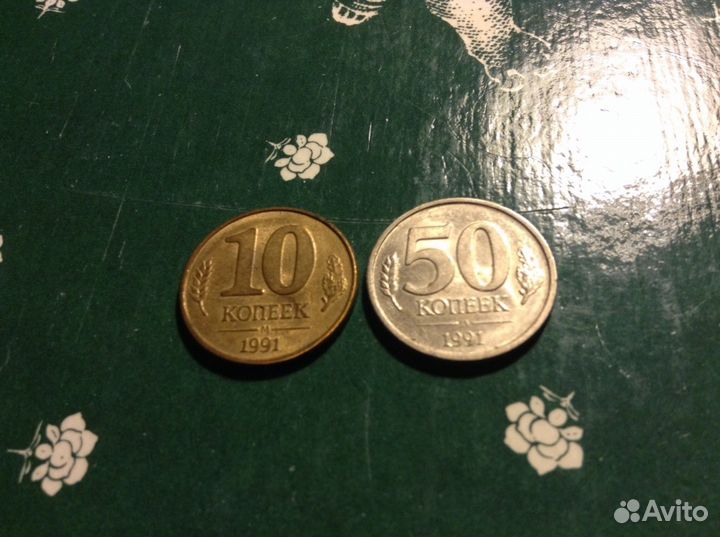 Монеты 1991 г гкчп