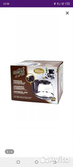 Колба для кофеварка универсальная на 9/15 чашек