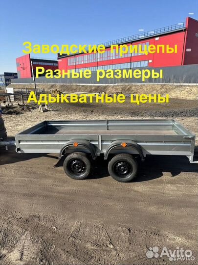 Двухонсый прицепновый новый 350x150x031