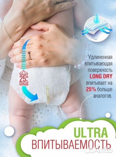 Подгузники на авито доставку