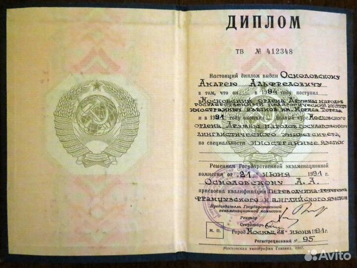 Переводчик французского и английского языков