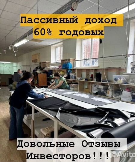 Пассивный Доход