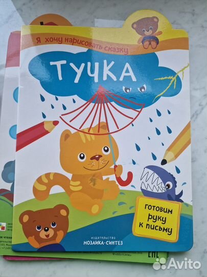 Детские книги пакетом