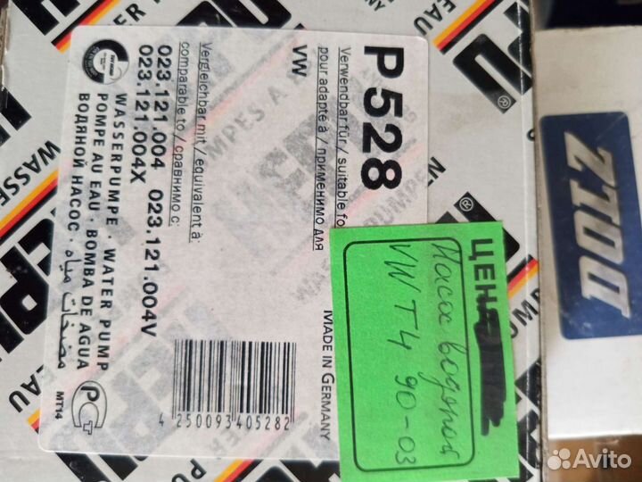 Насос водяной Audi Volkswagen Volkswagen T4