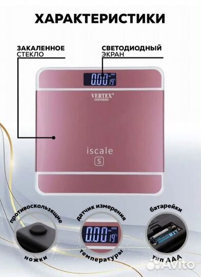 Весы напольные электронные оптом