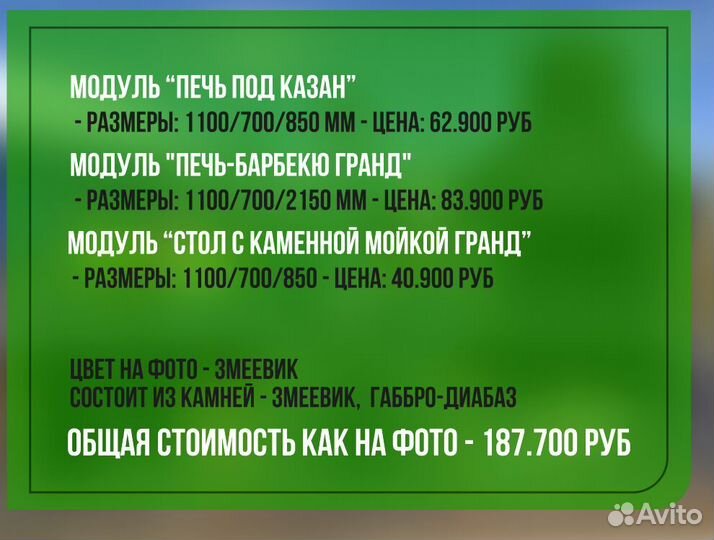 Барбекю зона