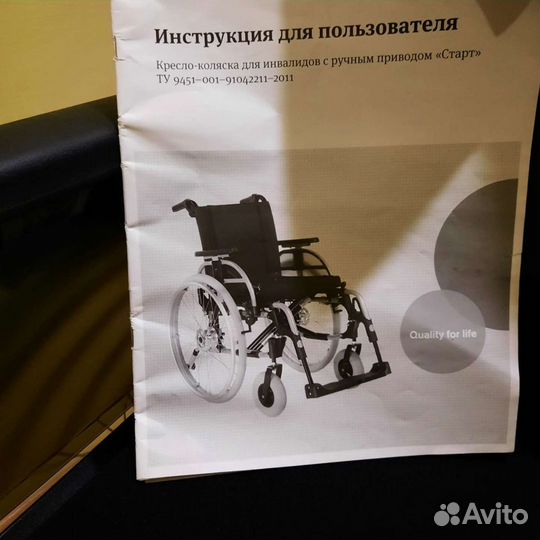 Коляска инвалидная