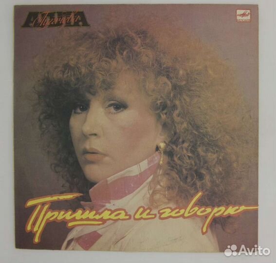Виниловые пластинки алла пугачева