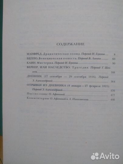 Данте Алигьери, У. Шекспир,Оноре де Бальзак, Гете