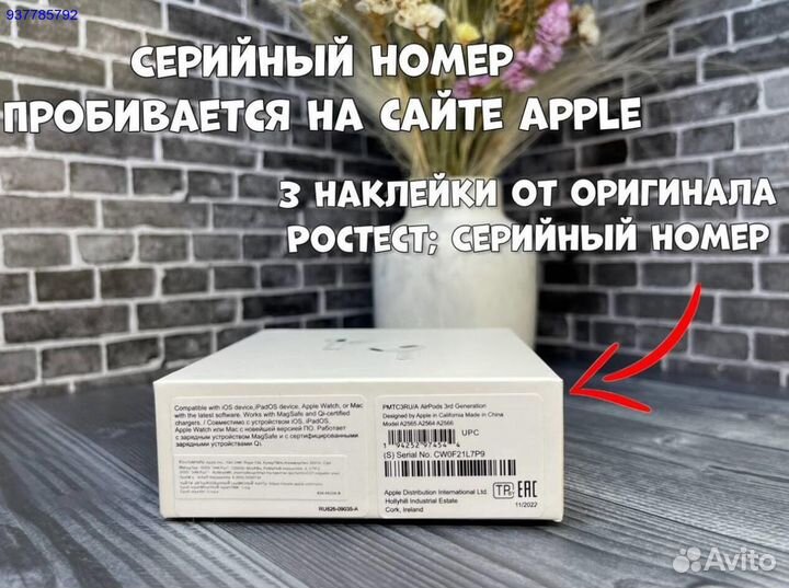 AirPods 3 только доставка (Гарантия + Чехол )