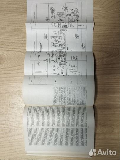 Скифо-Сибирский звериный стиль в искусстве