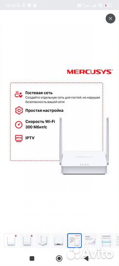 Wifi роутер