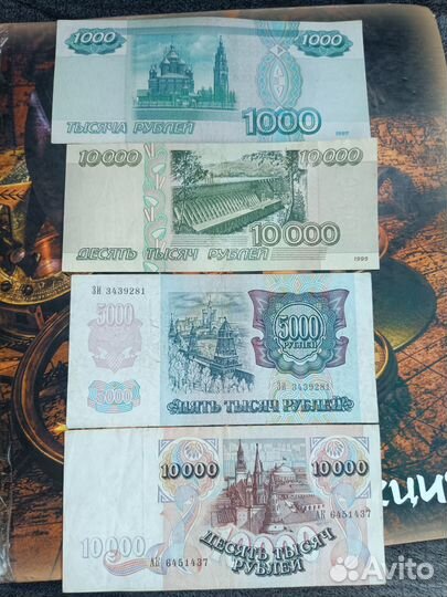 Банкноты 10000рублей, 1992,1995,1997 года