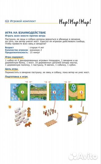 Настольная игра Djeco хопхопхоп