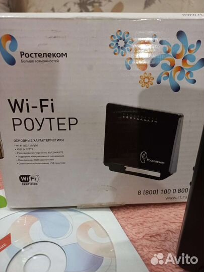 Wifi роутер