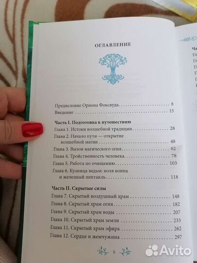 Сторм Фейривульф: На границе миров