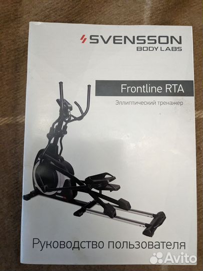 Эллиптический тренажер для ходьбы