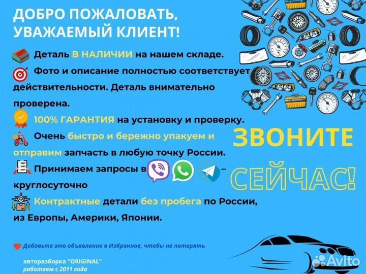 Клемма аккумулятора Jaguar Xf X250 224DT 2011