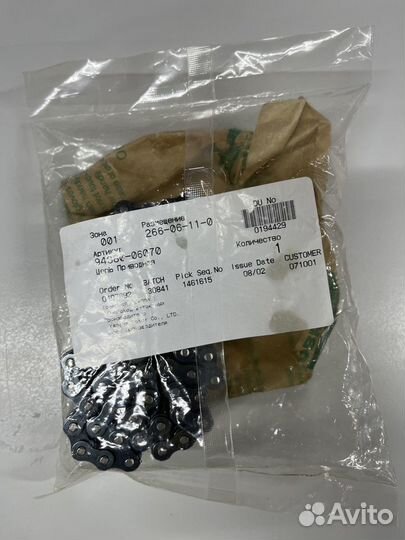 Цепь в коробку yamaha 94880-06070-00 VK540 Викинг