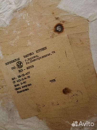 Ватный дед мороз СССР