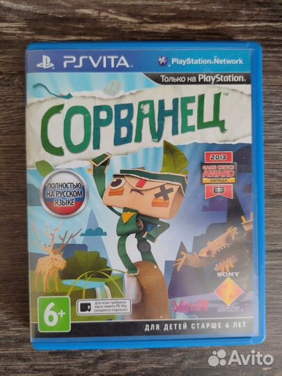 Сорванец для PS vita
