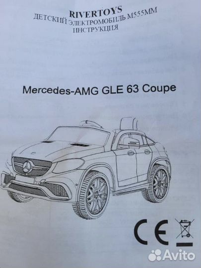 Электромобиль Rivertoys Mercedes Benz GLE 63 Coupe