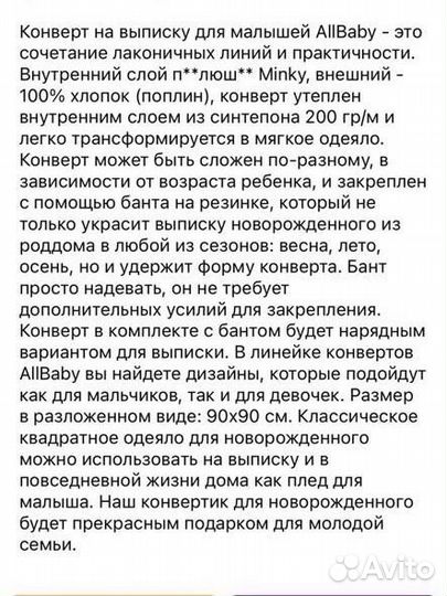 Конверт одеяло на выписку