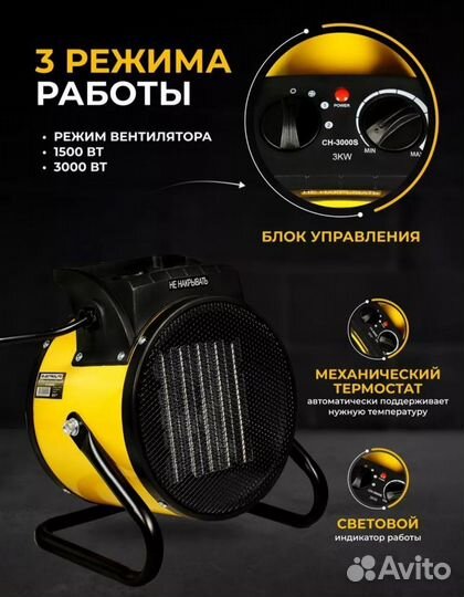 Тепловая пушка электрическая