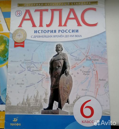 Атлас