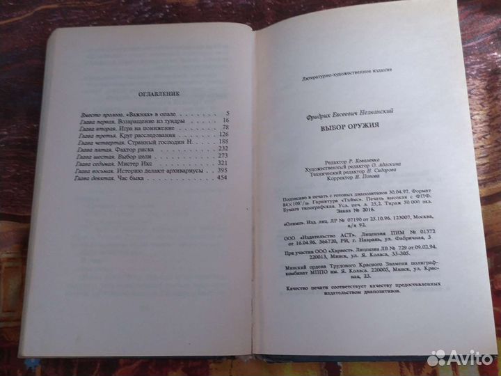 Фридрих Незнанский 