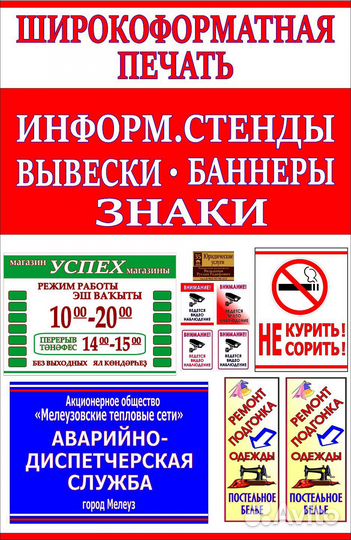 Вывески, баннеры,информ.стенды