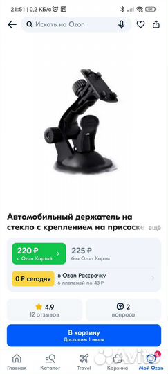 Видеорегистратор Texet DVR-500HD