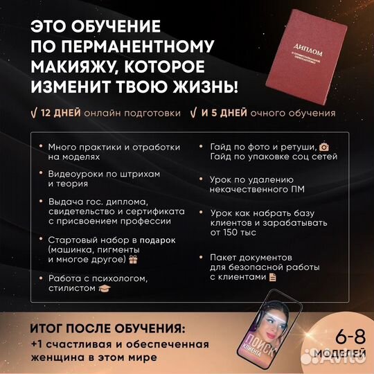 Обучение перманентному макияжу курсы татуажа