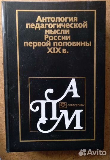 Педагогическая библиотека