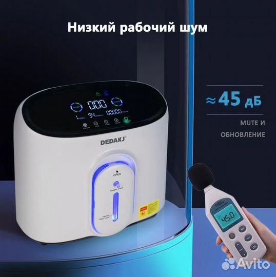 Кислородный концентратор Dedakj 1 литр
