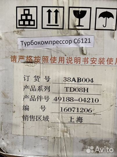 Турбокомпрессор C6121 (фронтальный погрузчик)