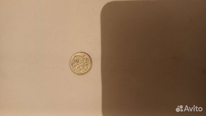 Монеты Российской Империи, 5 копеек 1890