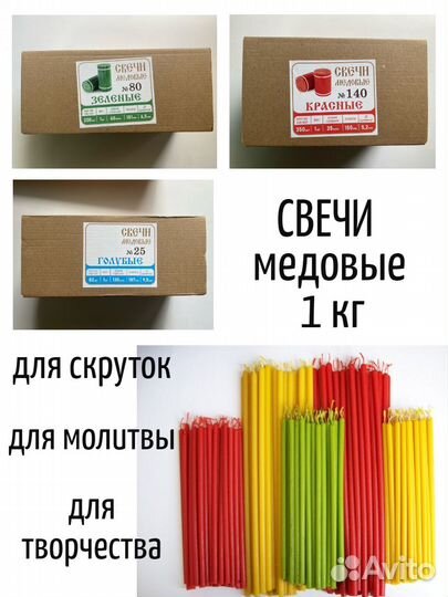 Свеча для скруток, скрутки