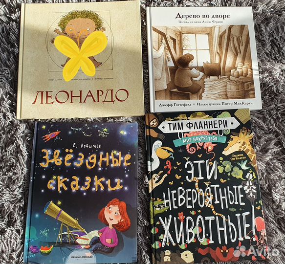 Детские книги