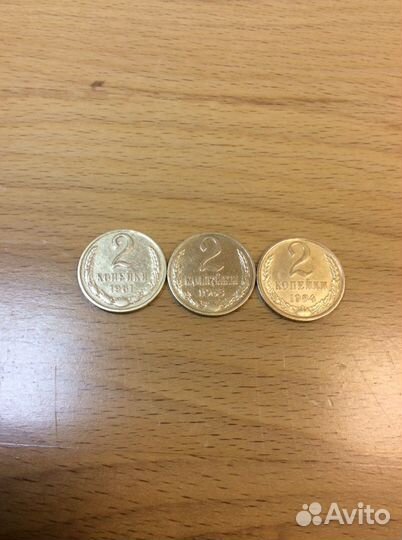 2 копейки ссср, список внутри