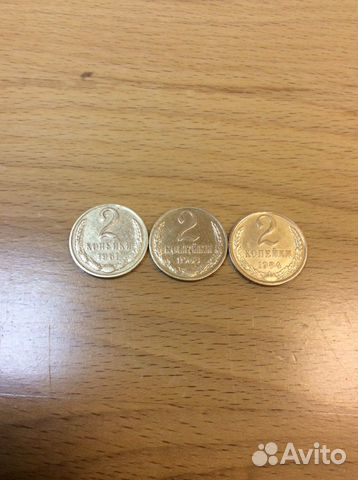 2 копейки ссср, список внутри