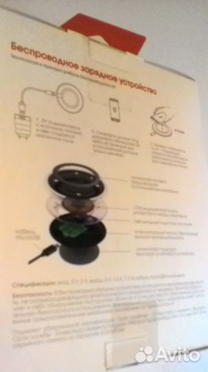 InterStep беспроводное зарядное устройство