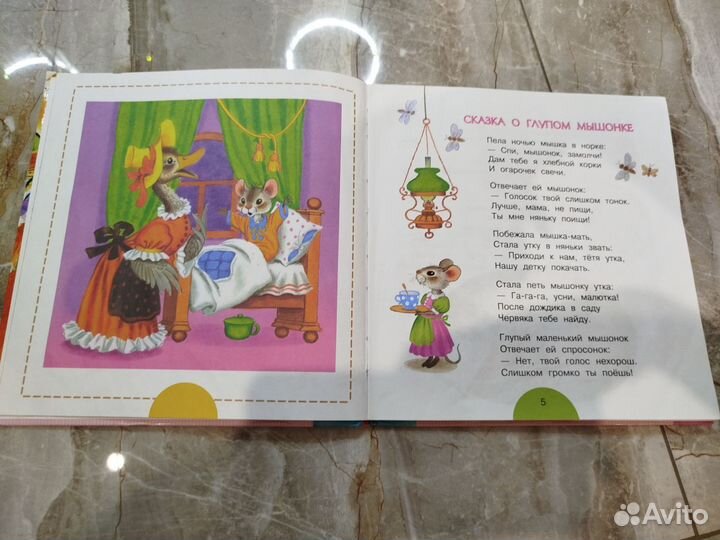 Маршак сказки для малышей