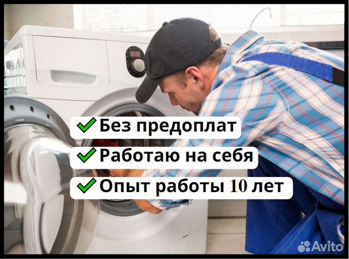 Ремонт Холодильников. Ремонт стиральных машин