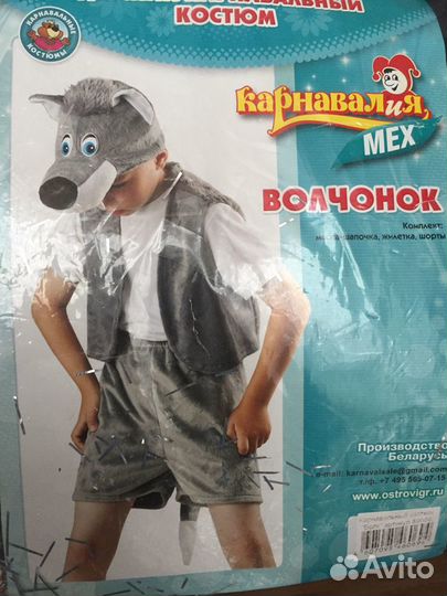 Костюм волка новогодний